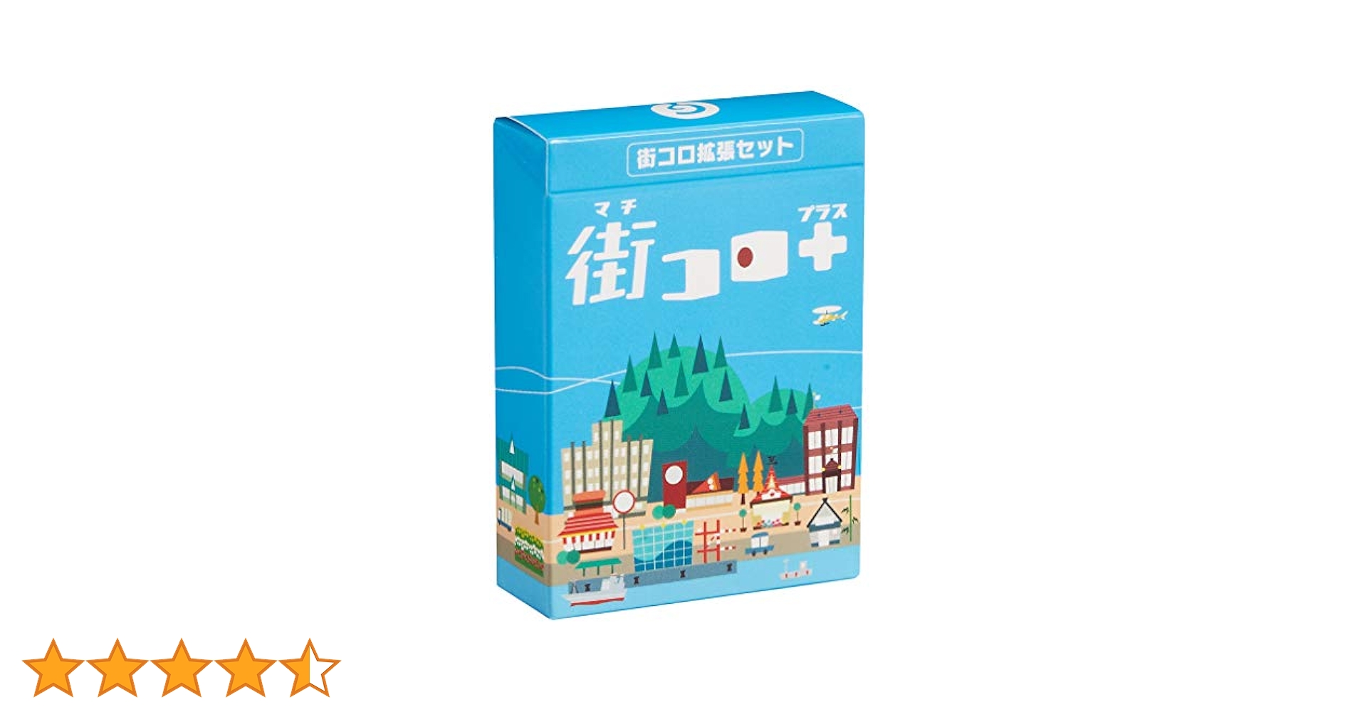Amazon | グランディング 街コロプラス (Machi Koro) (2-4人用